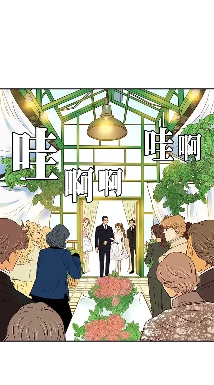 《甜蜜婚礼》第98话 第55页