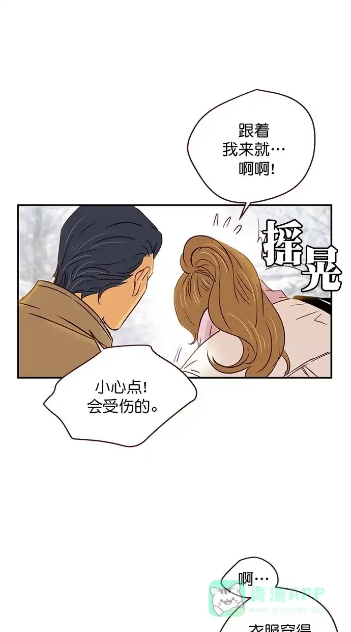 《甜蜜婚礼》第98话 第41页