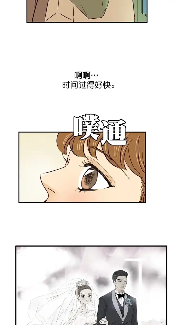 《甜蜜婚礼》第98话 第17页