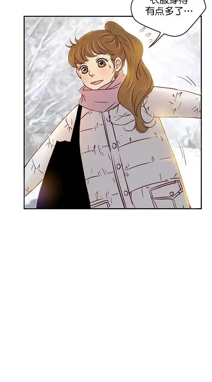 《甜蜜婚礼》第98话 第42页