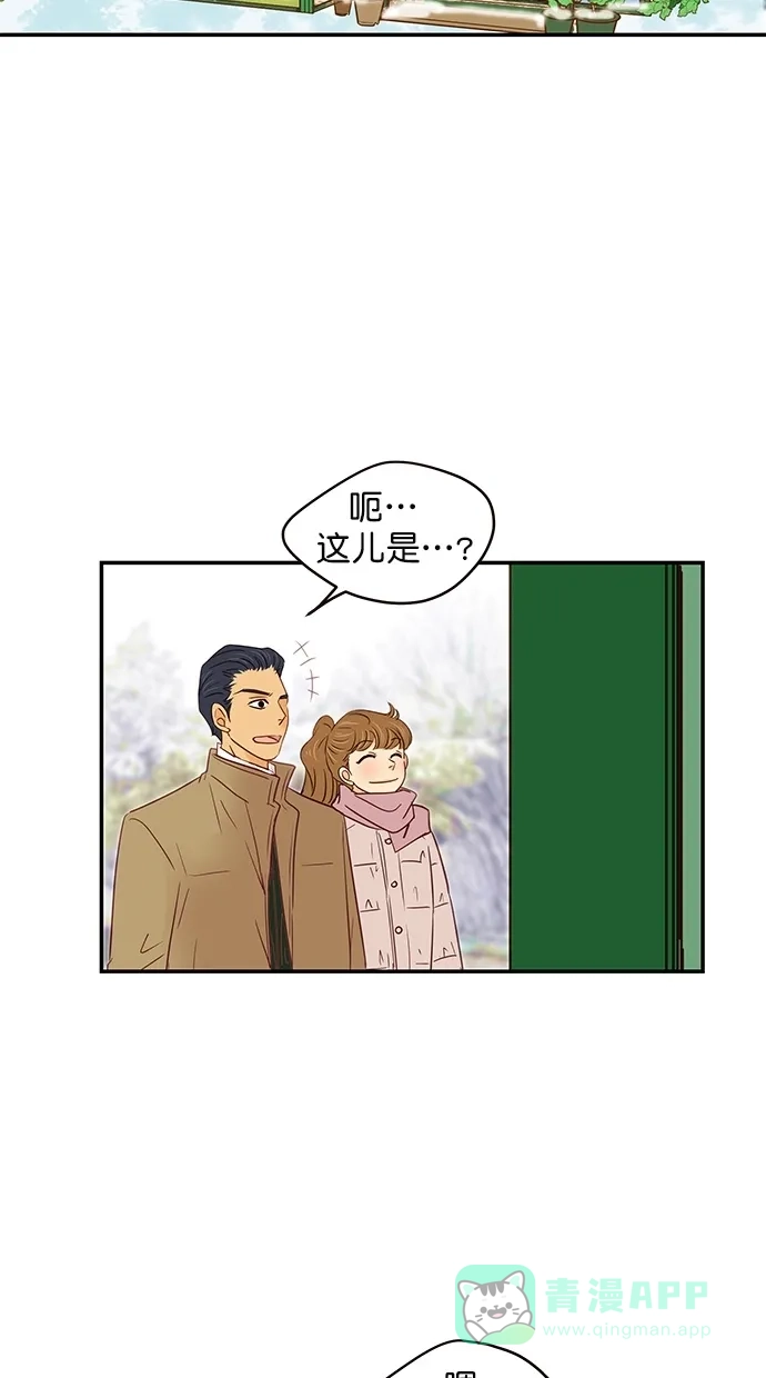 《甜蜜婚礼》第98话 第46页