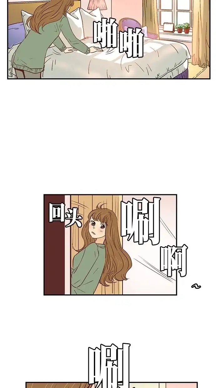 《甜蜜婚礼》第98话 第4页