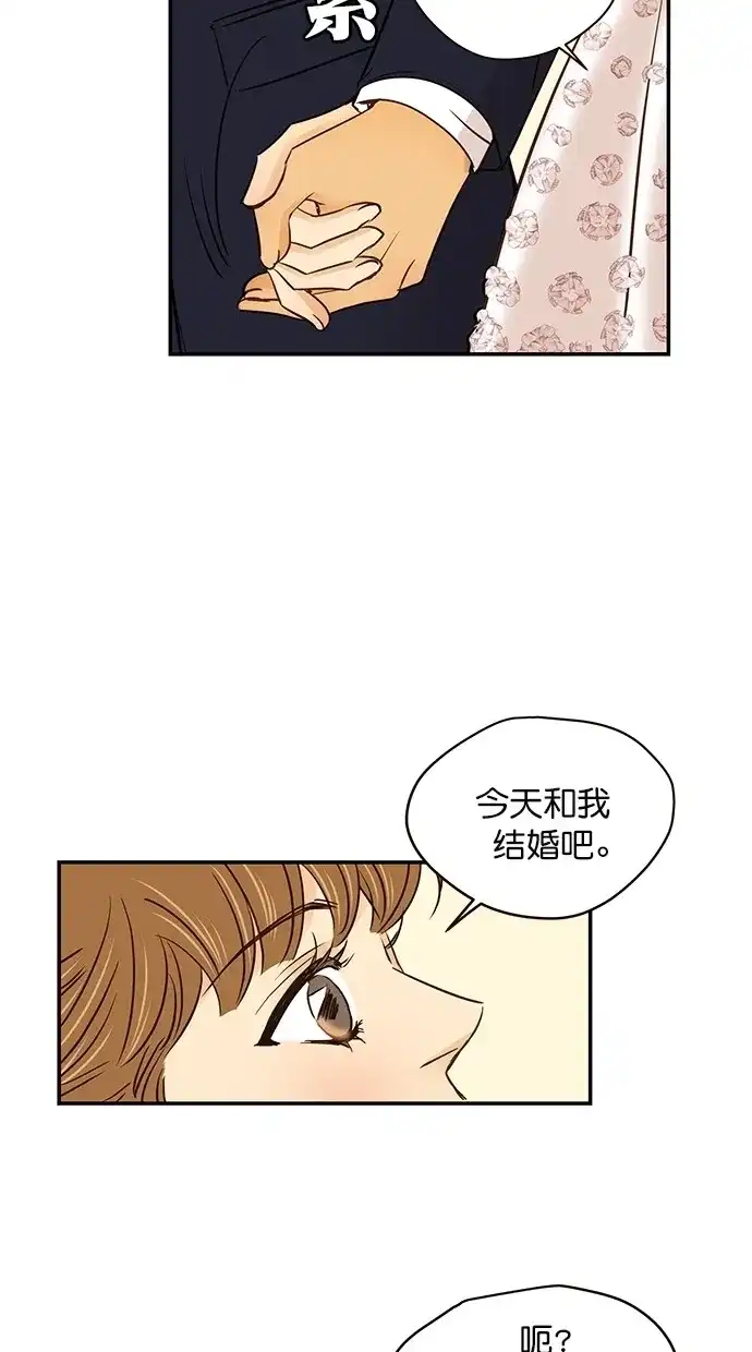 《甜蜜婚礼》第98话 第52页