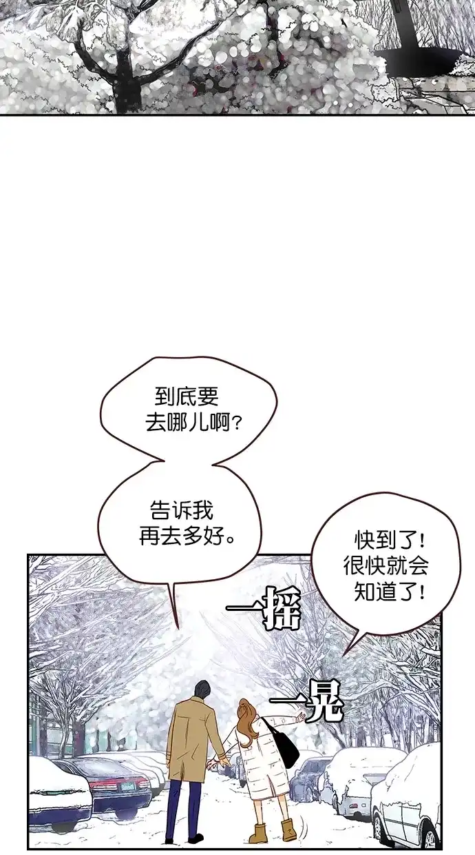 《甜蜜婚礼》第98话 第40页