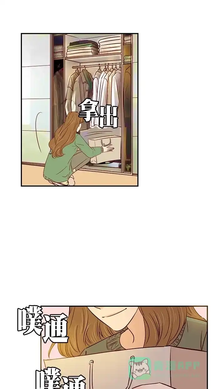 《甜蜜婚礼》第98话 第6页