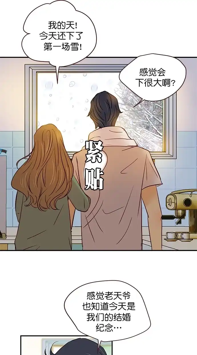 《甜蜜婚礼》第98话 第29页