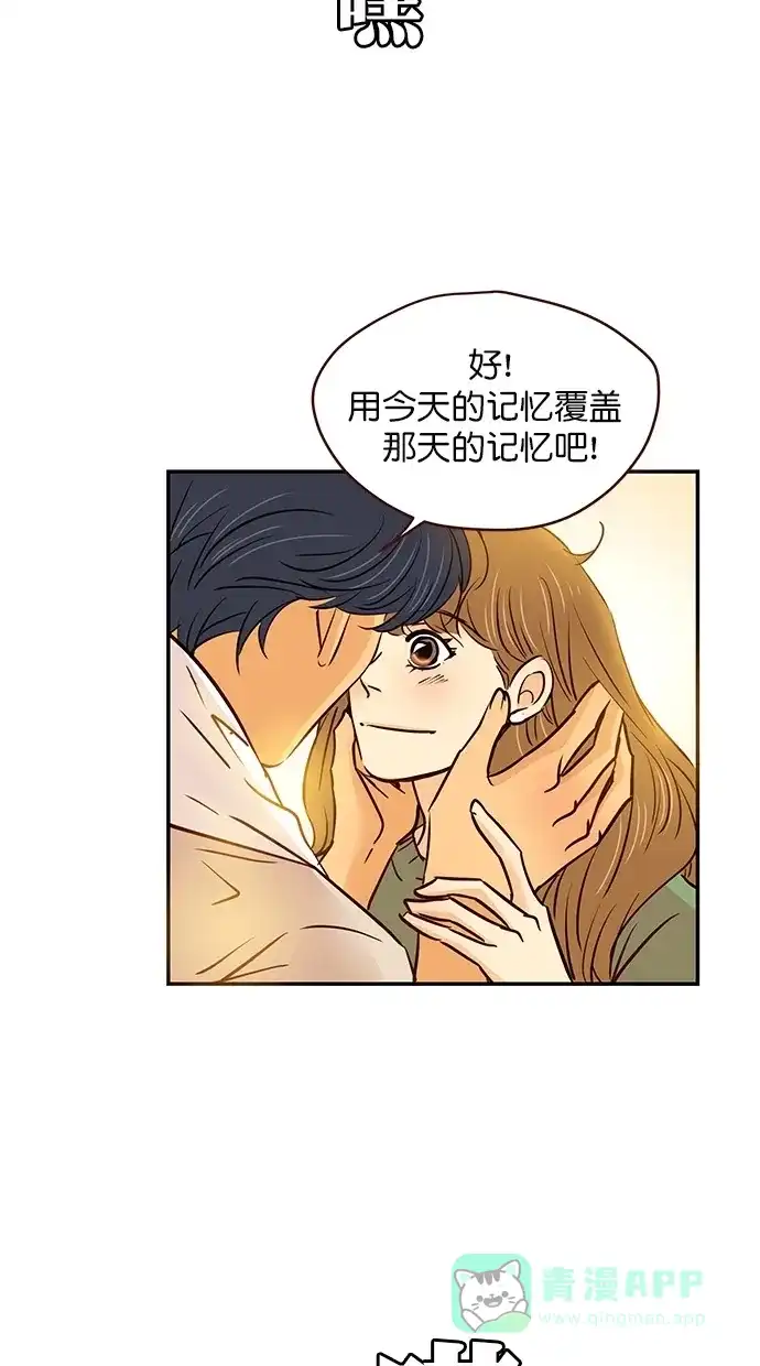 《甜蜜婚礼》第98话 第36页