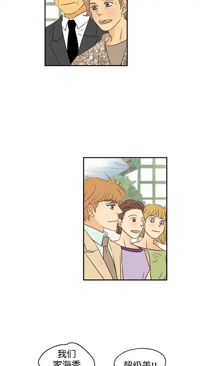 《甜蜜婚礼》第98话 第62页
