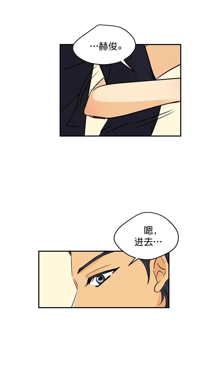 《甜蜜婚礼》第98话 第49页