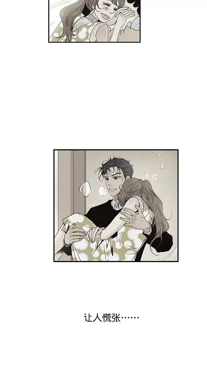 《甜蜜婚礼》第98话 第20页