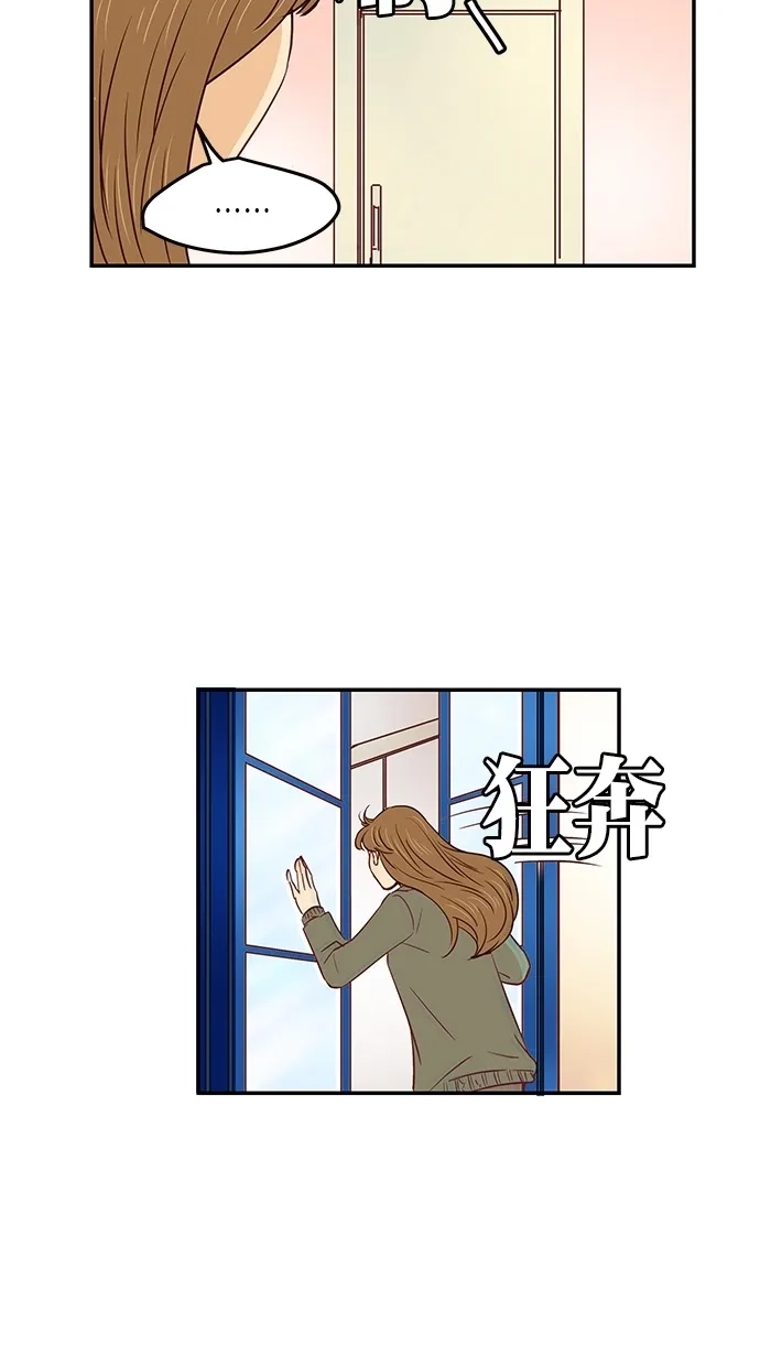 《甜蜜婚礼》第98话 第5页