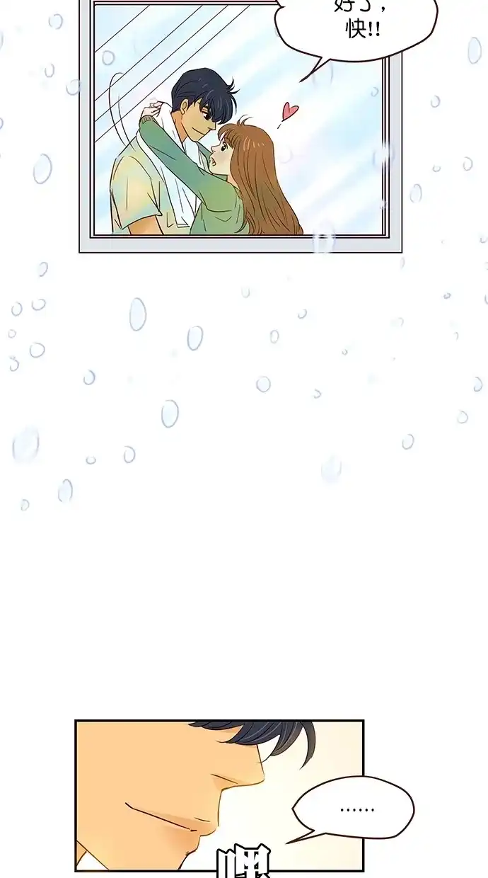 《甜蜜婚礼》第98话 第35页