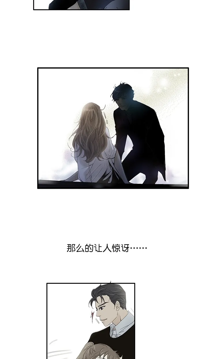 《甜蜜婚礼》第98话 第19页