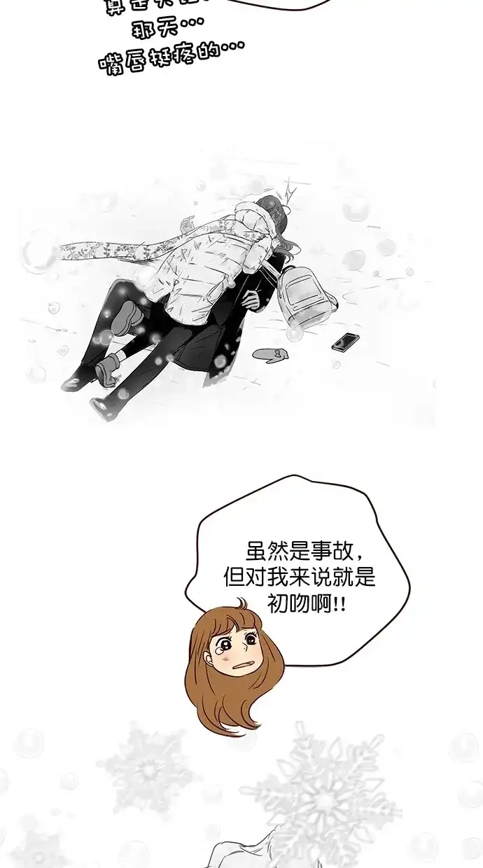 《甜蜜婚礼》第98话 第33页