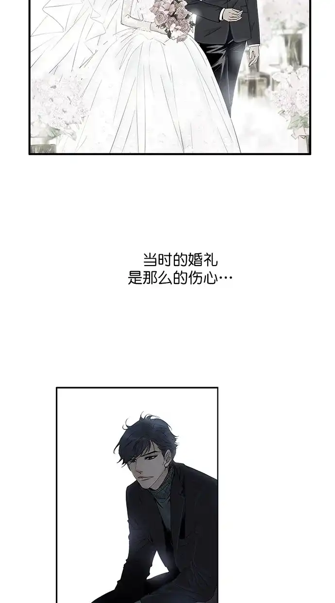《甜蜜婚礼》第98话 第18页