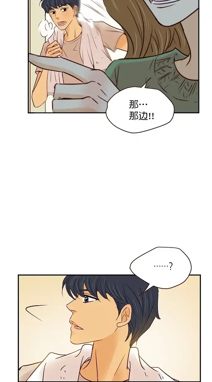 《甜蜜婚礼》第98话 第27页