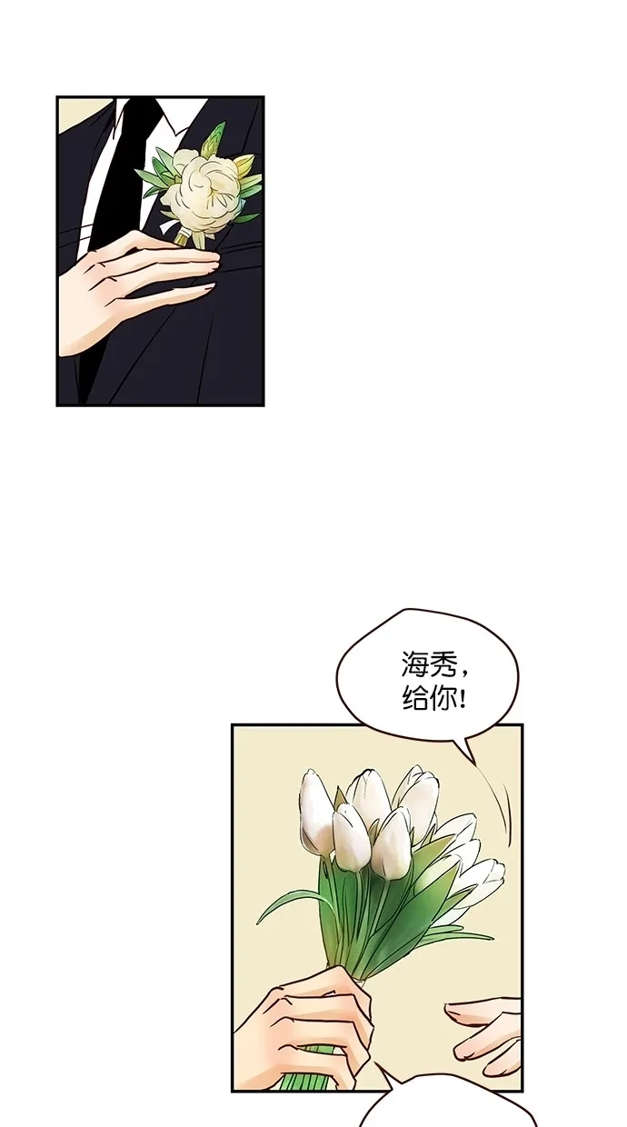 《甜蜜婚礼》第98话 第58页