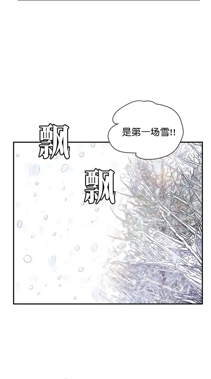 《甜蜜婚礼》第98话 第28页