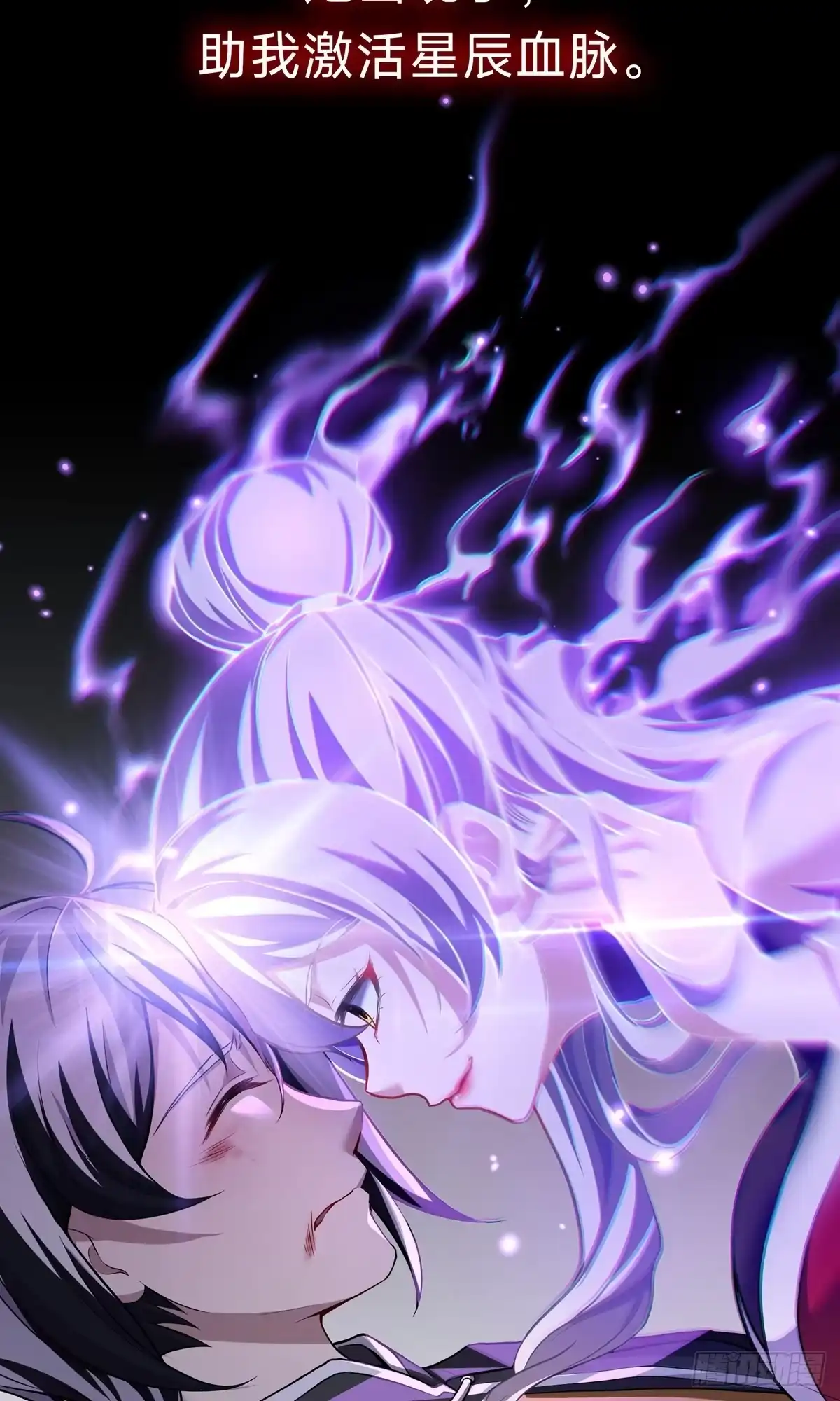 天命神途 预告 第8页