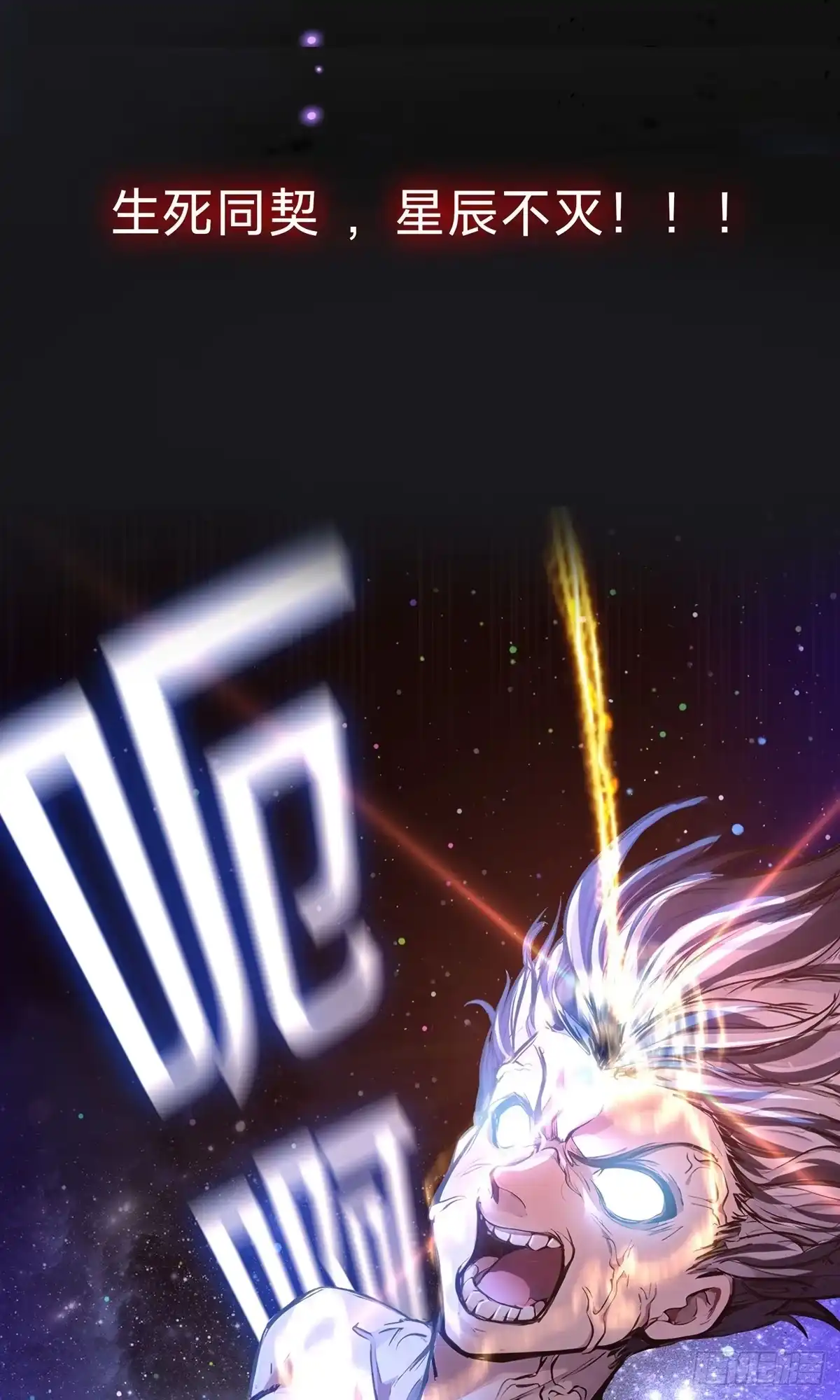天命神途 预告 第10页