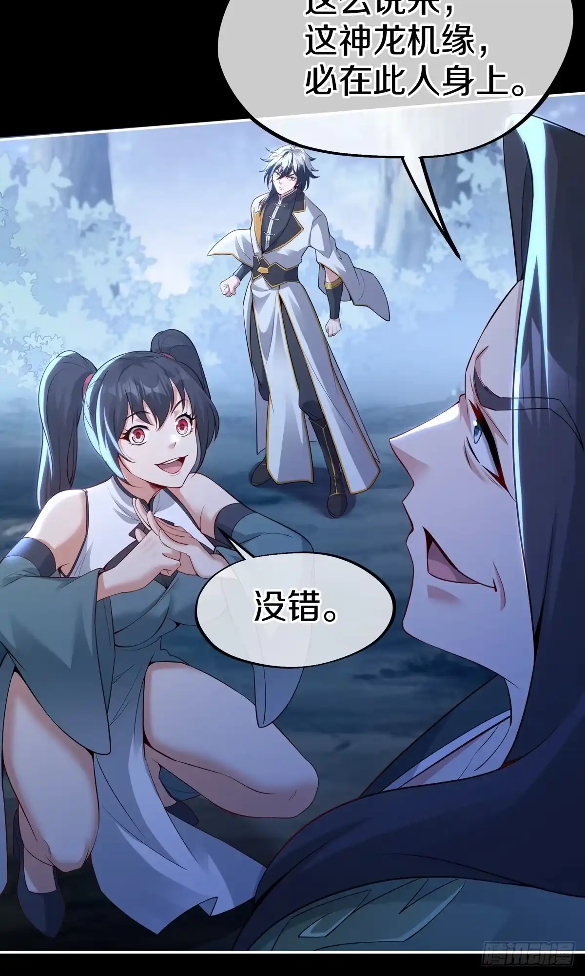 天命神途 第8话 神魂，太昊青龙！ 第39页
