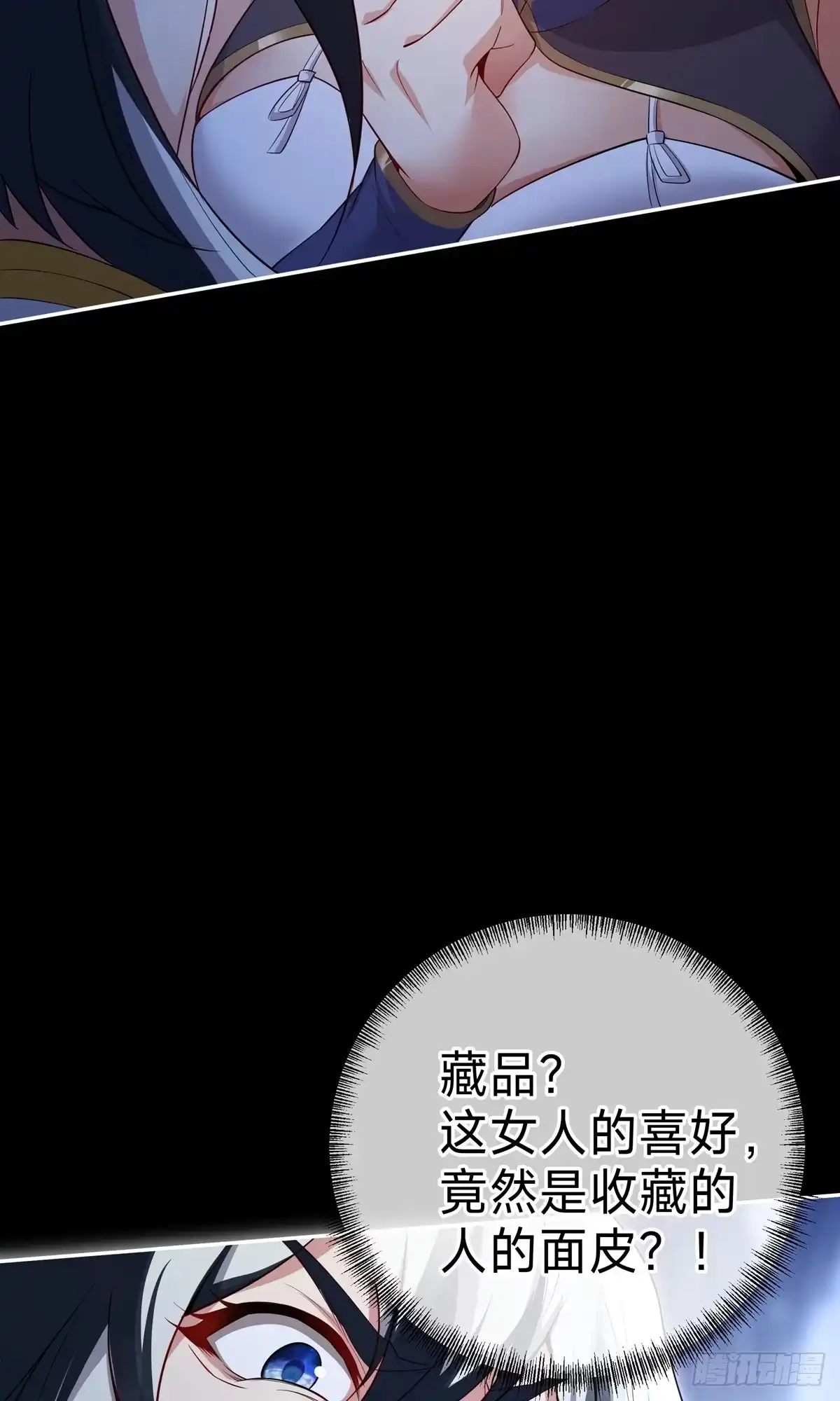 天命神途 第8话 神魂，太昊青龙！ 第51页