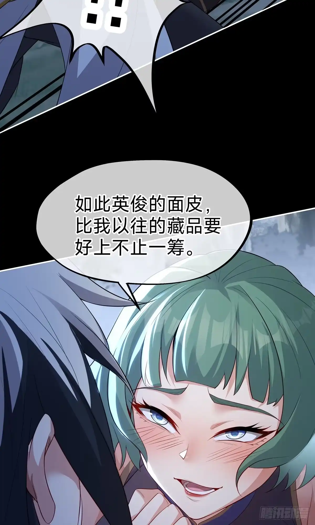 天命神途 第8话 神魂，太昊青龙！ 第50页
