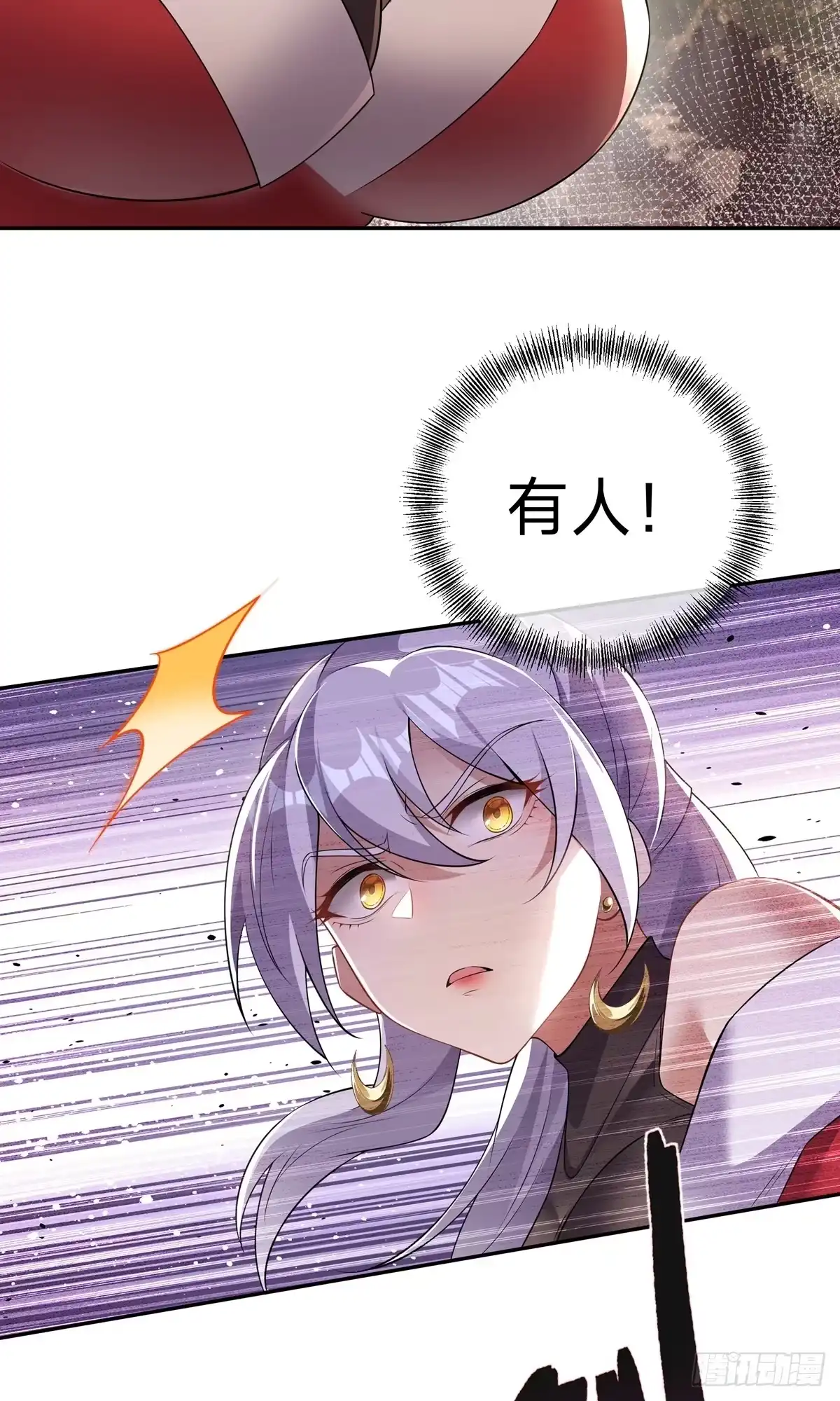 天命神途 第8话 神魂，太昊青龙！ 第29页