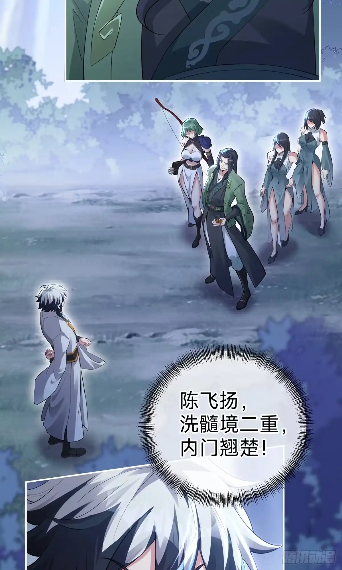 天命神途 第8话 神魂，太昊青龙！ 第35页