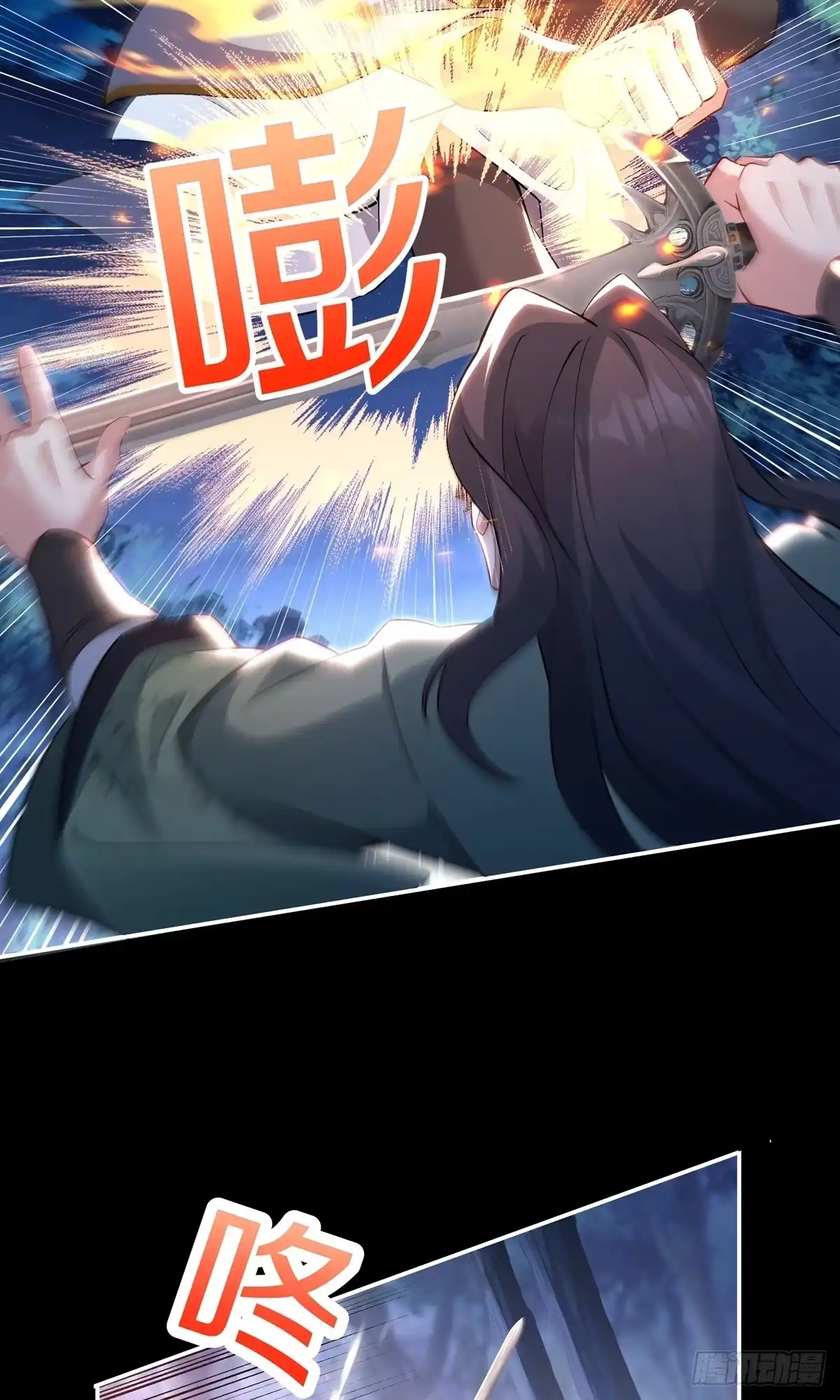 天命神途 第9话 四凶神箭 第56页