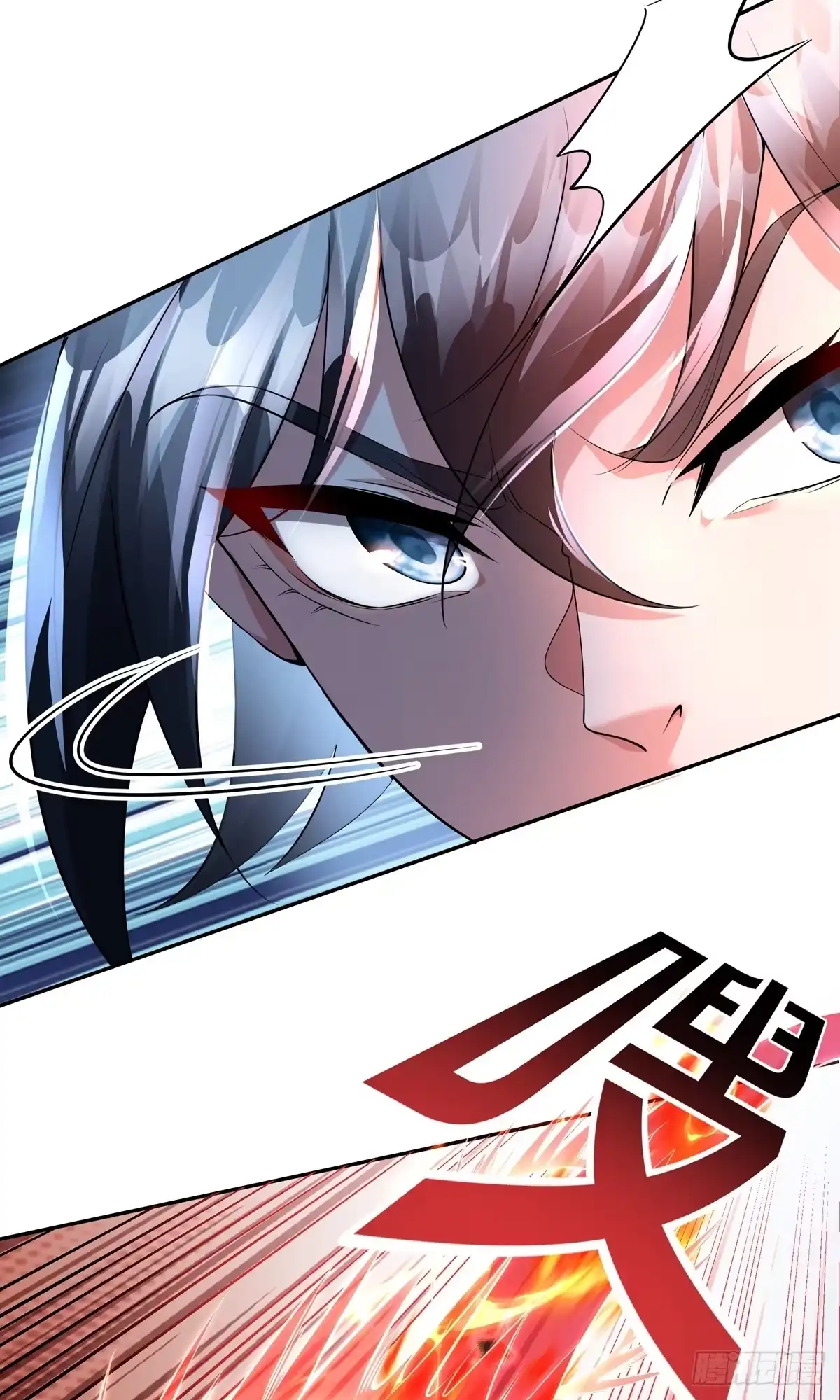 天命神途 第9话 四凶神箭 第4页