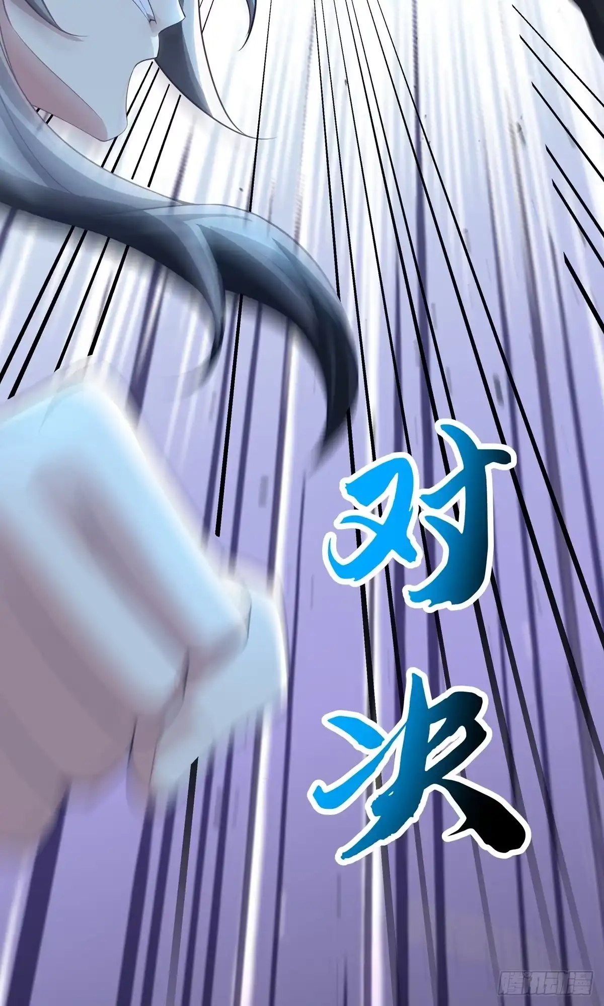 天命神途 第9话 四凶神箭 第41页