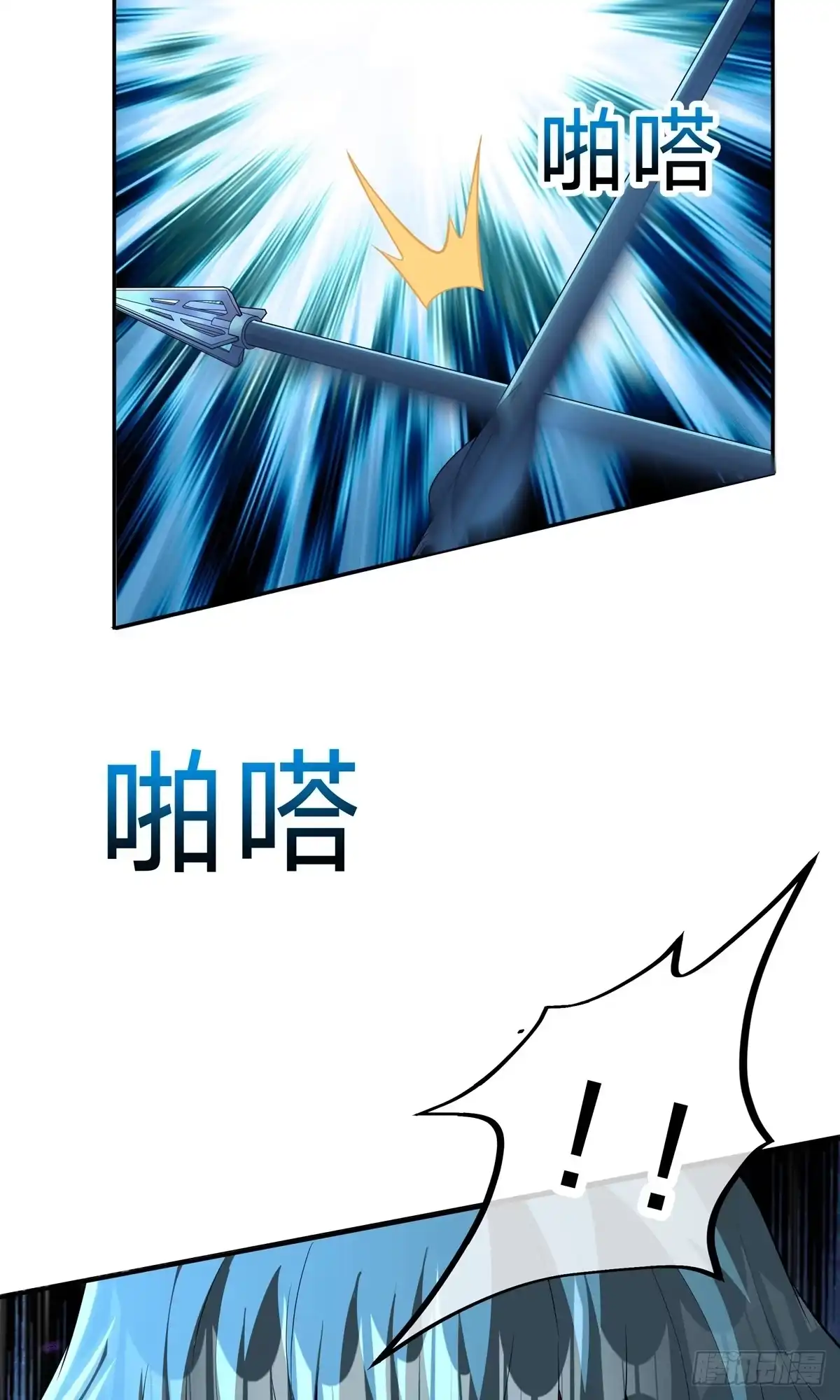 天命神途 第9话 四凶神箭 第20页