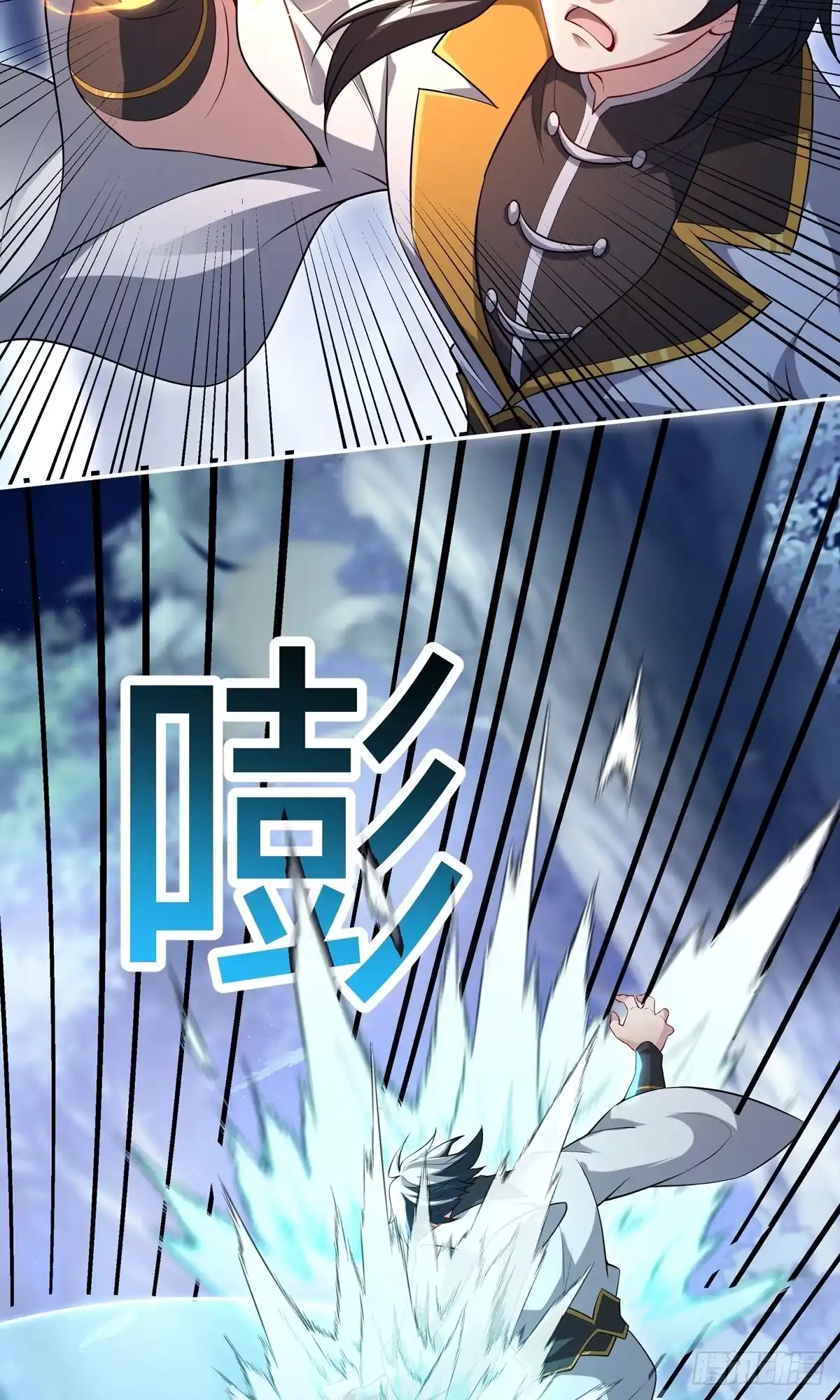 天命神途 第10话 七杀流星拳 第31页