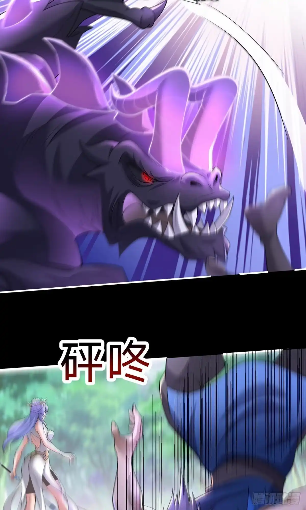 天命神途 第11话 庄牧歌 第37页