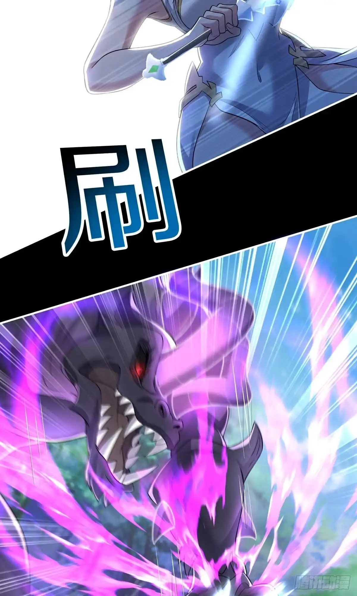 天命神途 第11话 庄牧歌 第41页