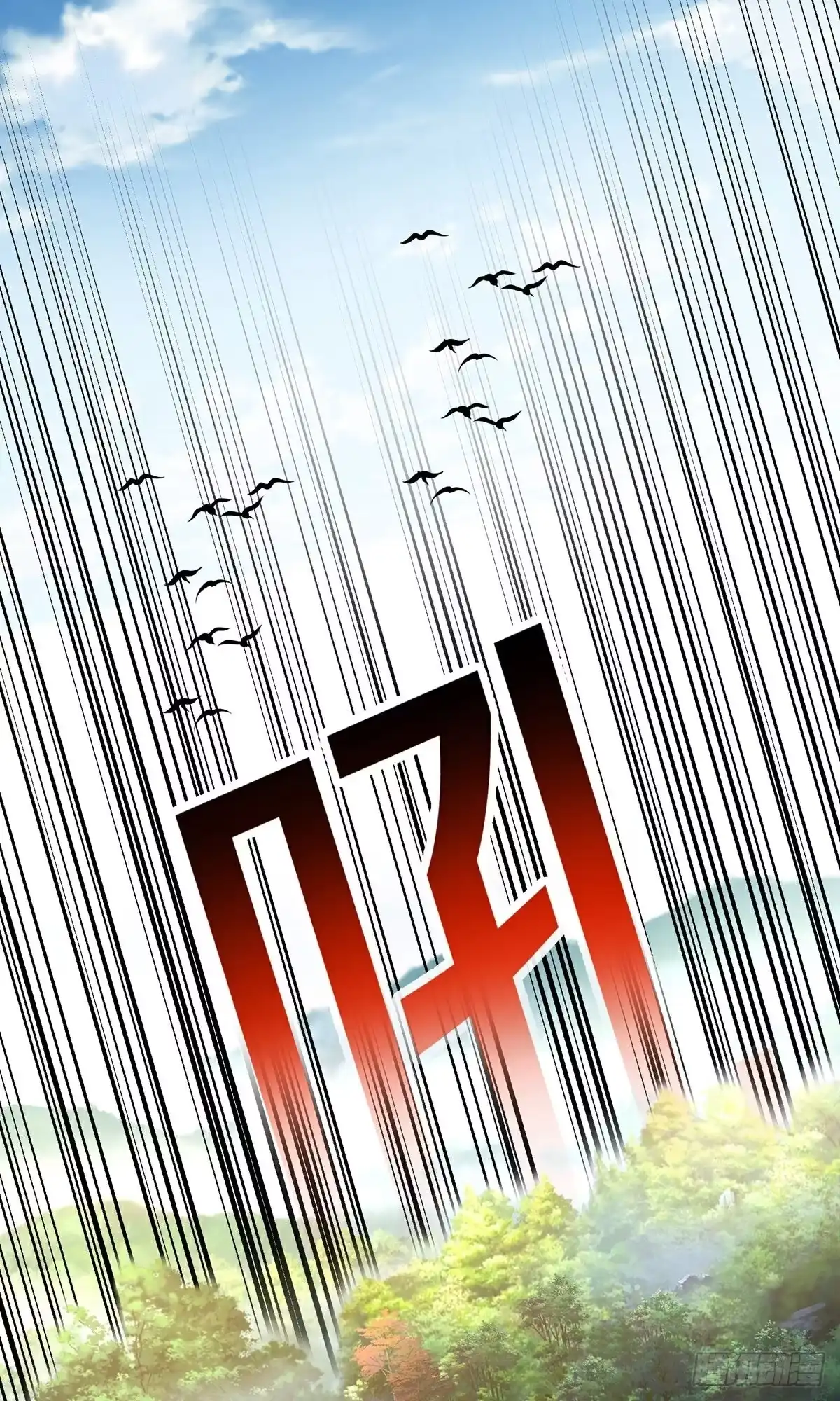 天命神途 第11话 庄牧歌 第4页