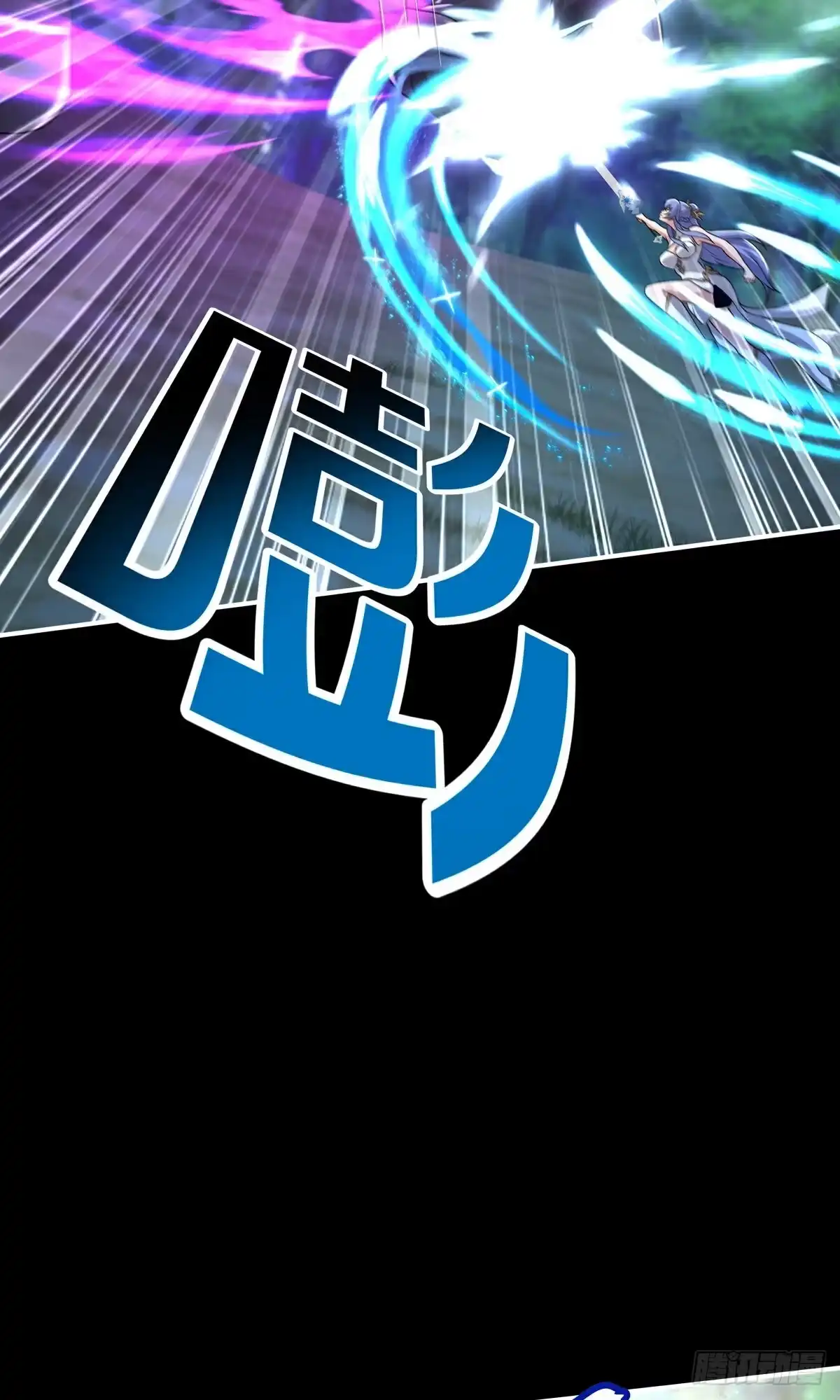 天命神途 第11话 庄牧歌 第42页
