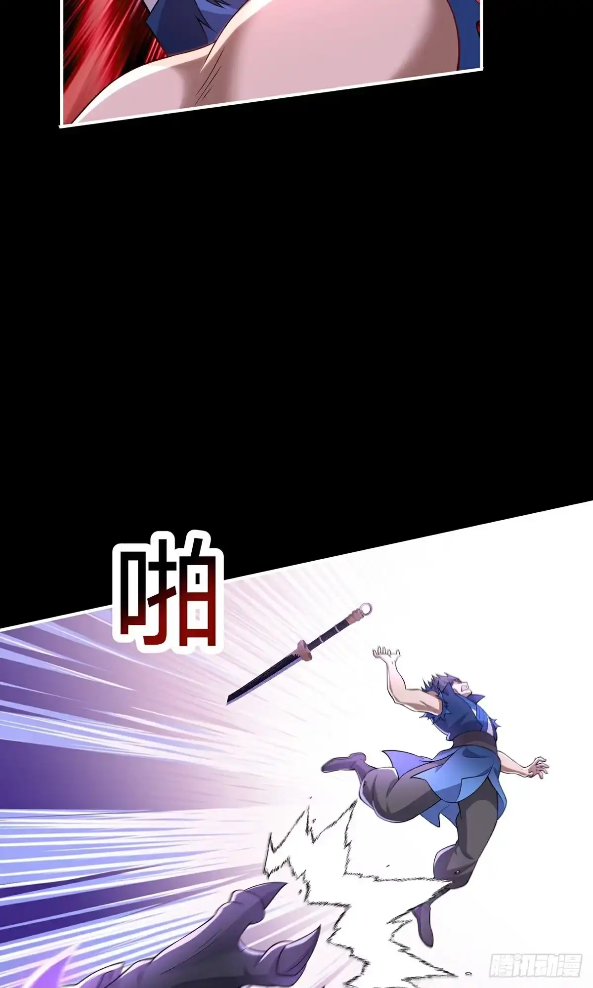 天命神途 第11话 庄牧歌 第36页