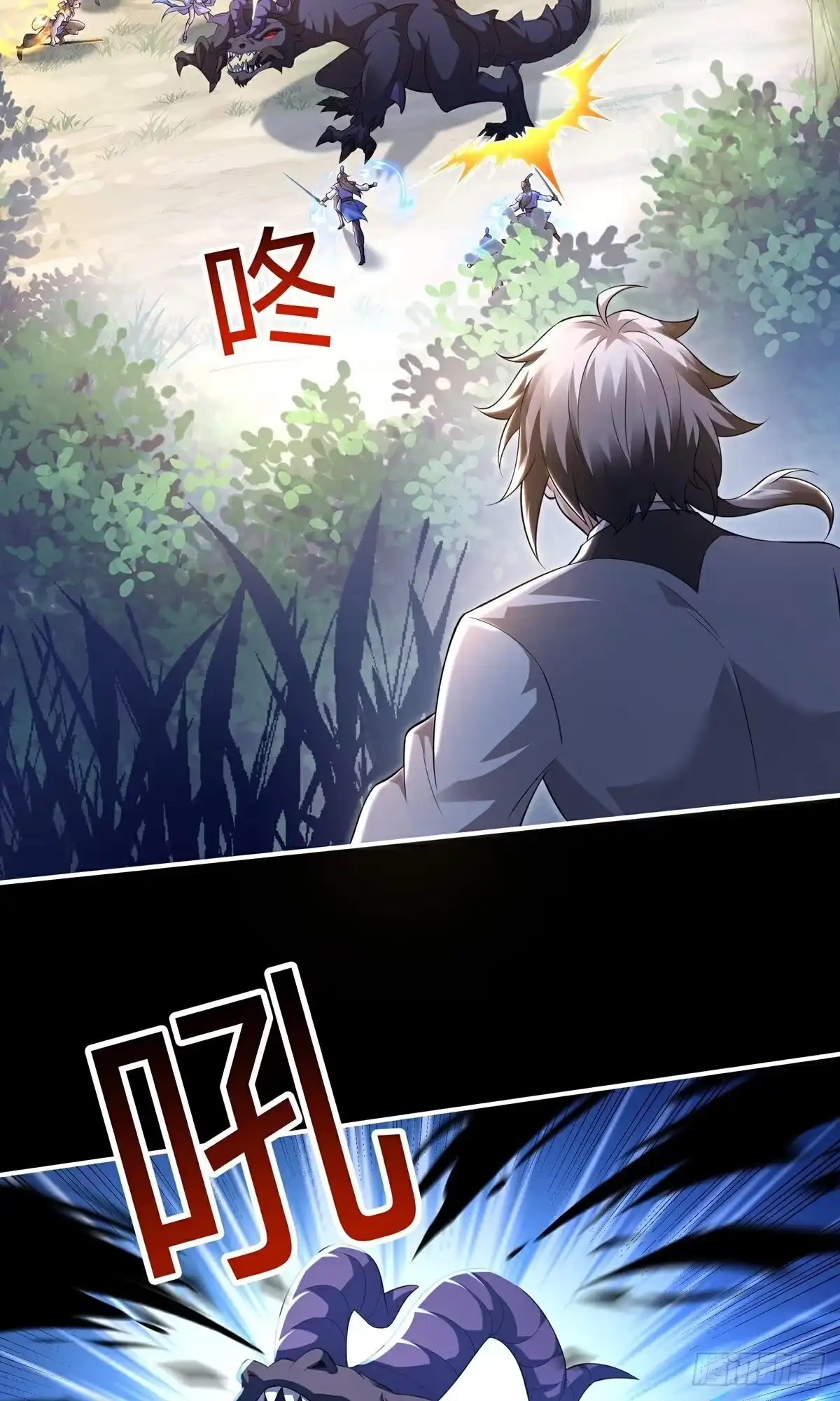 天命神途 第11话 庄牧歌 第6页