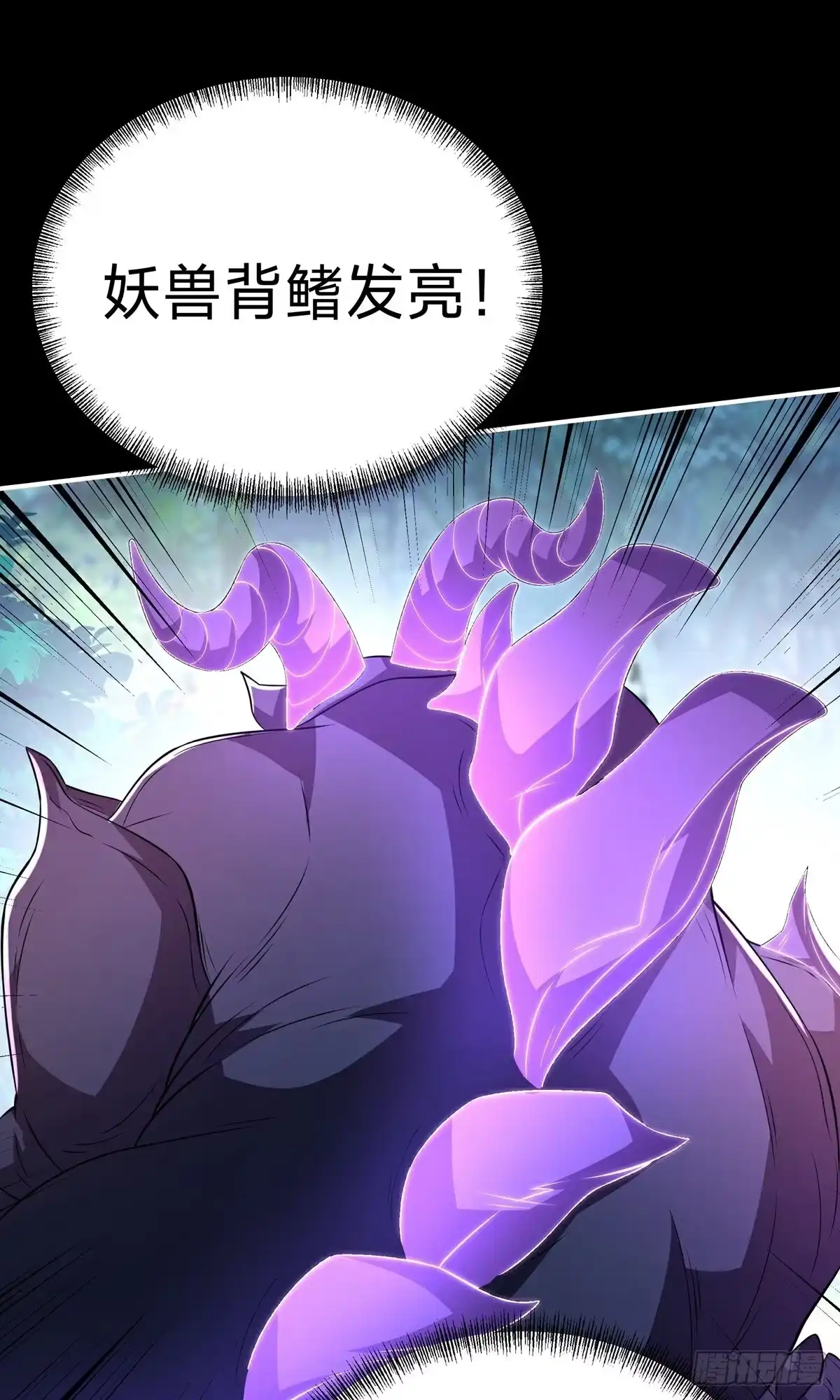 天命神途 第11话 庄牧歌 第15页