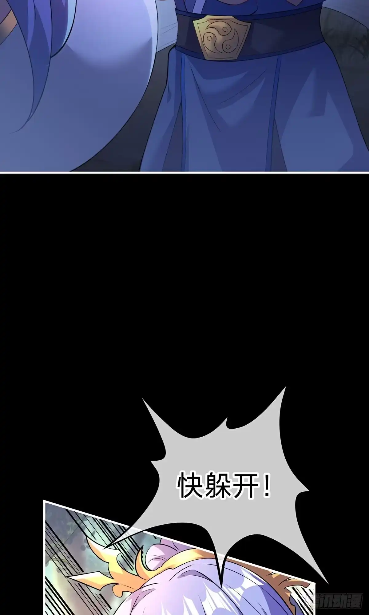 天命神途 第11话 庄牧歌 第22页