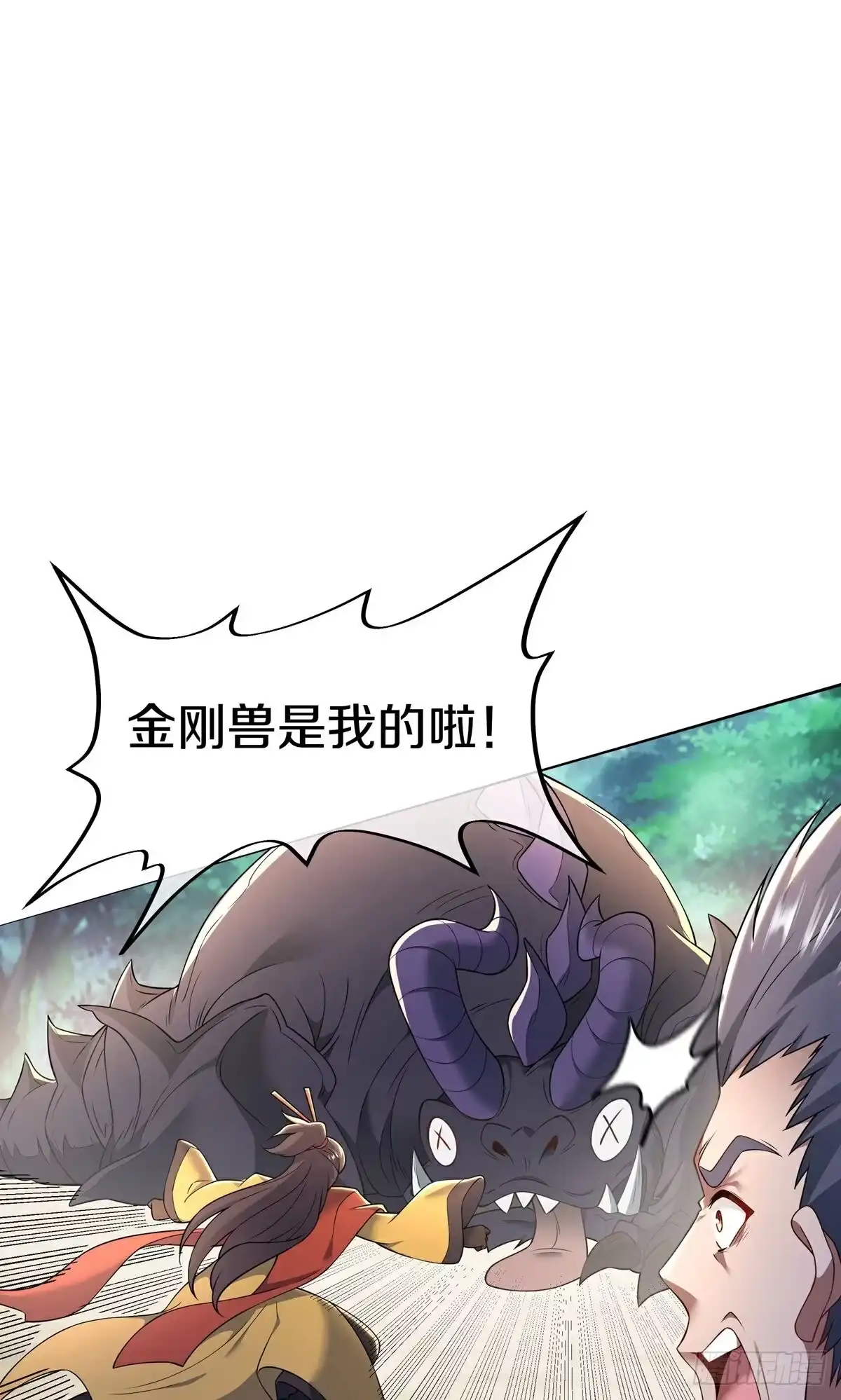 天命神途 第12话 真正的黄雀 第25页
