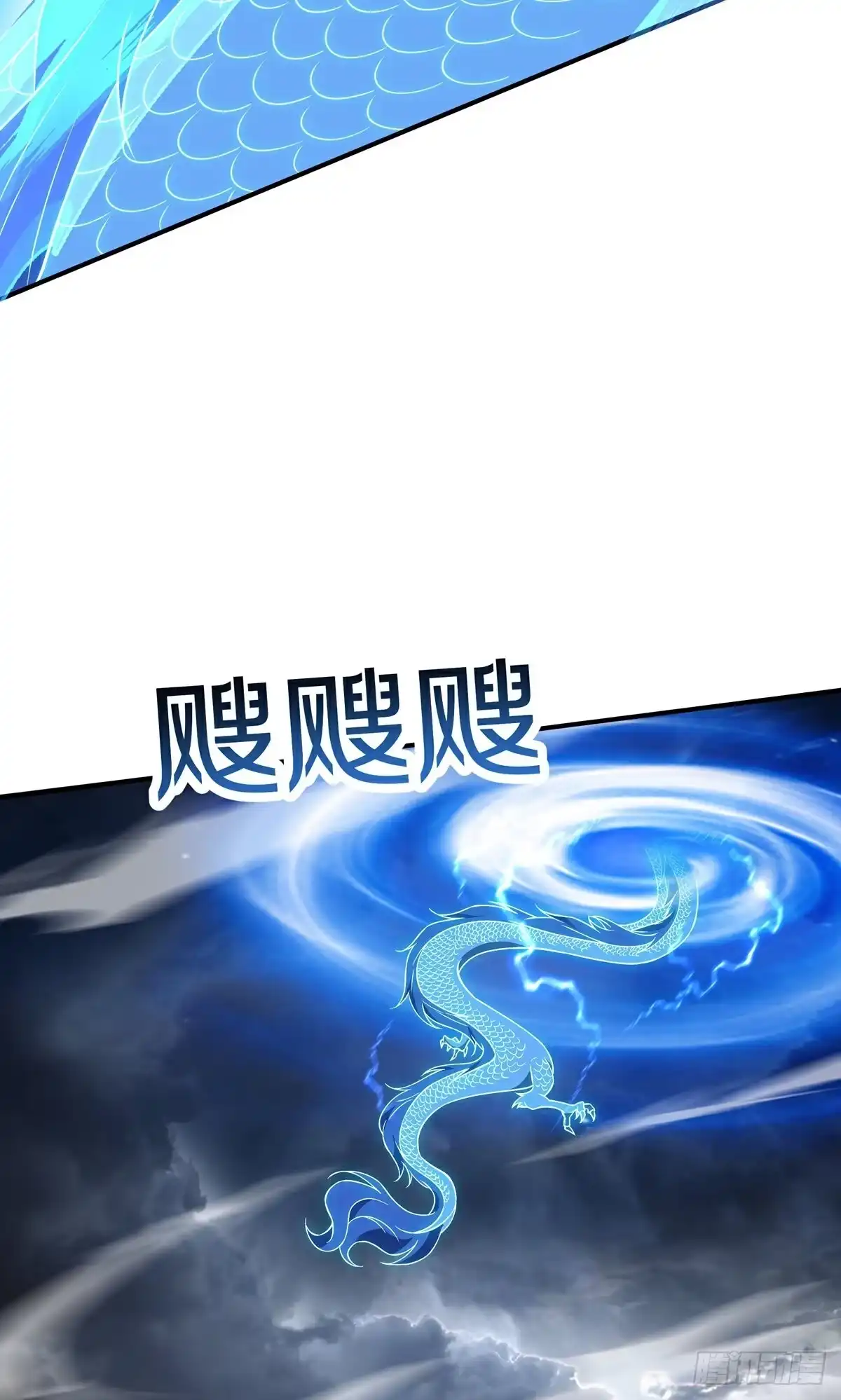天命神途 第12话 真正的黄雀 第50页