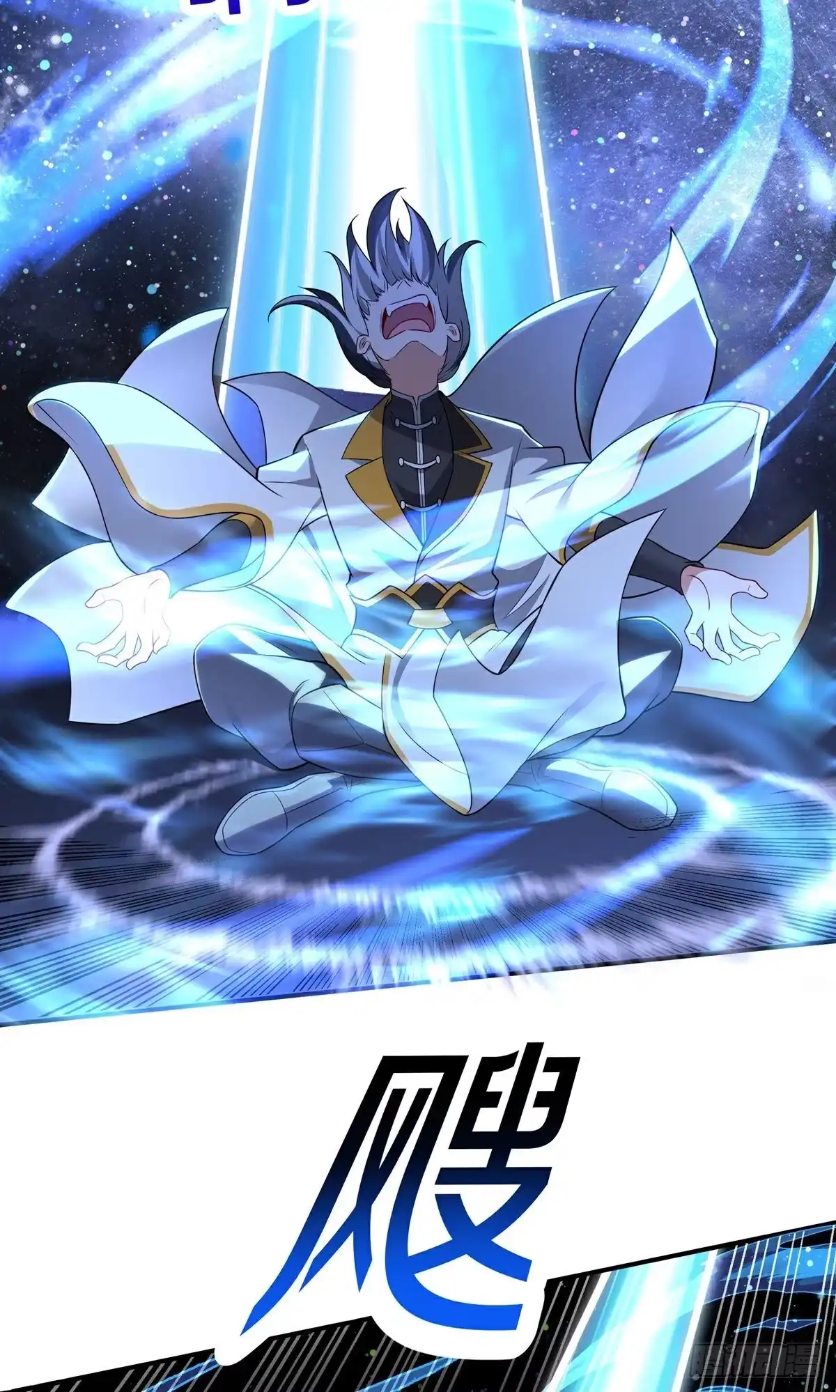 天命神途 第12话 真正的黄雀 第48页