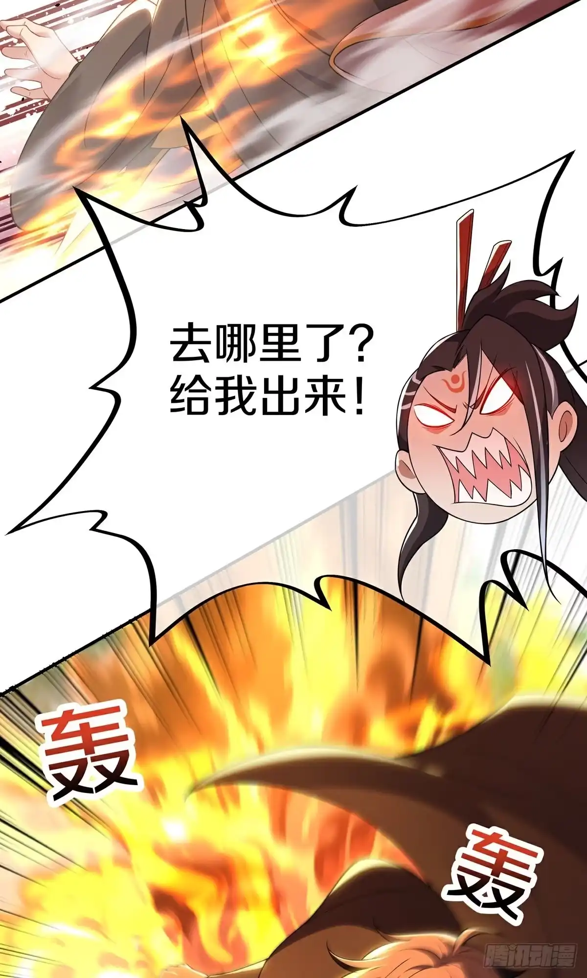 天命神途 第12话 真正的黄雀 第41页