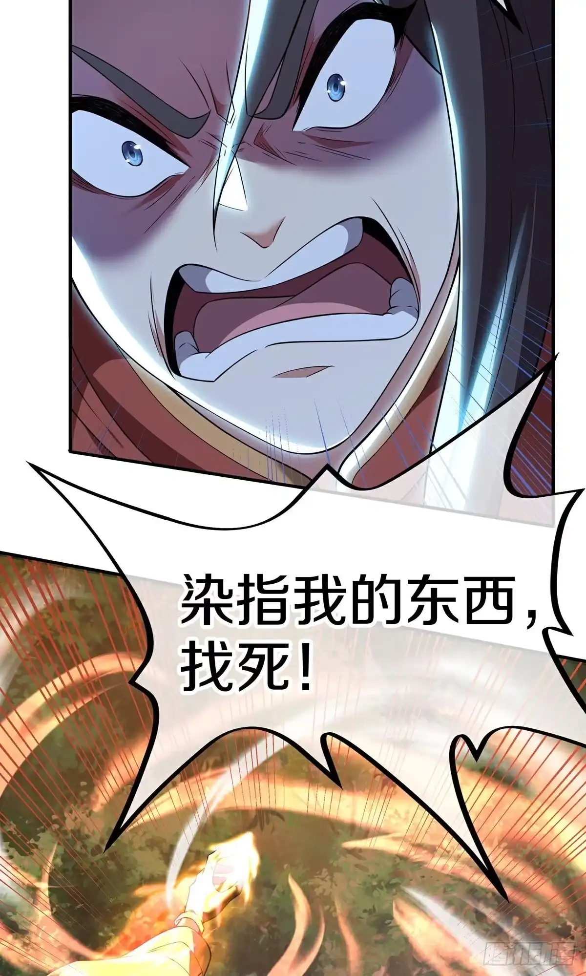 天命神途 第12话 真正的黄雀 第35页