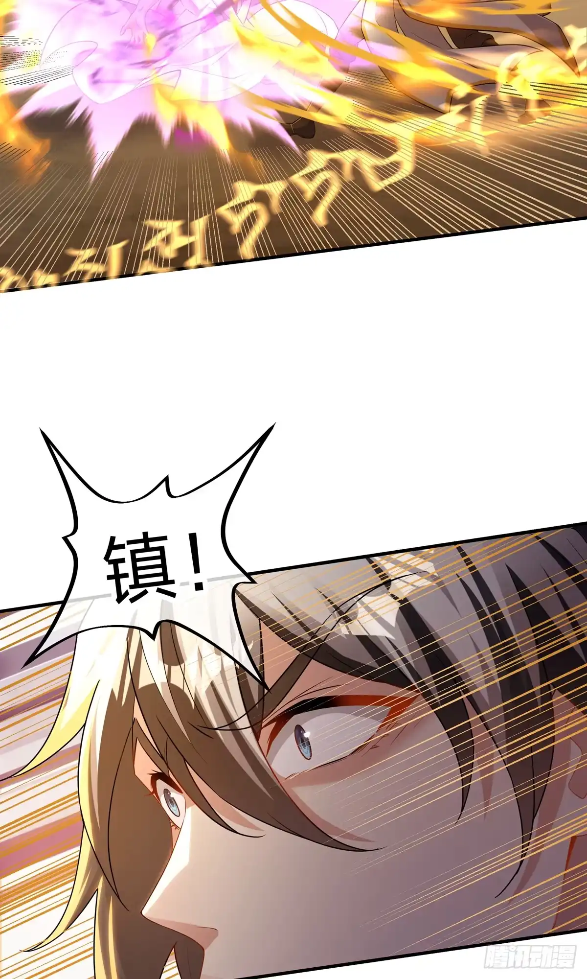 天命神途 第13话 我要你 第40页