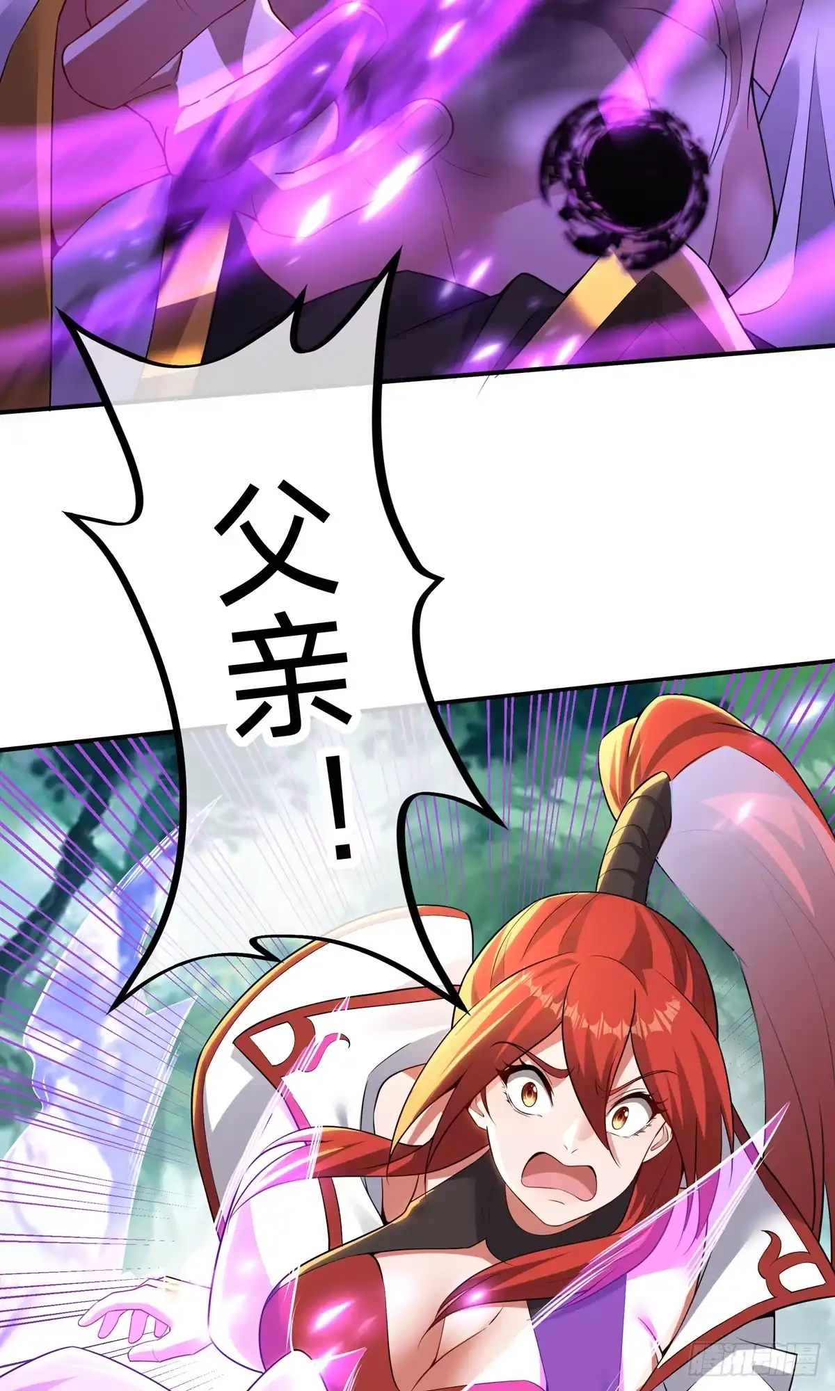 天命神途 第13话 我要你 第34页