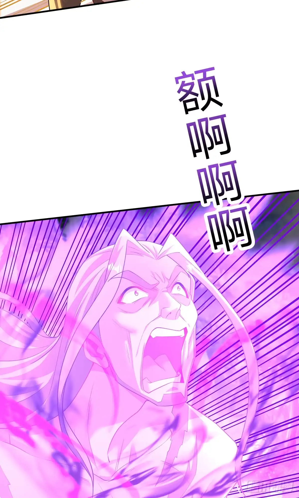 天命神途 第13话 我要你 第41页